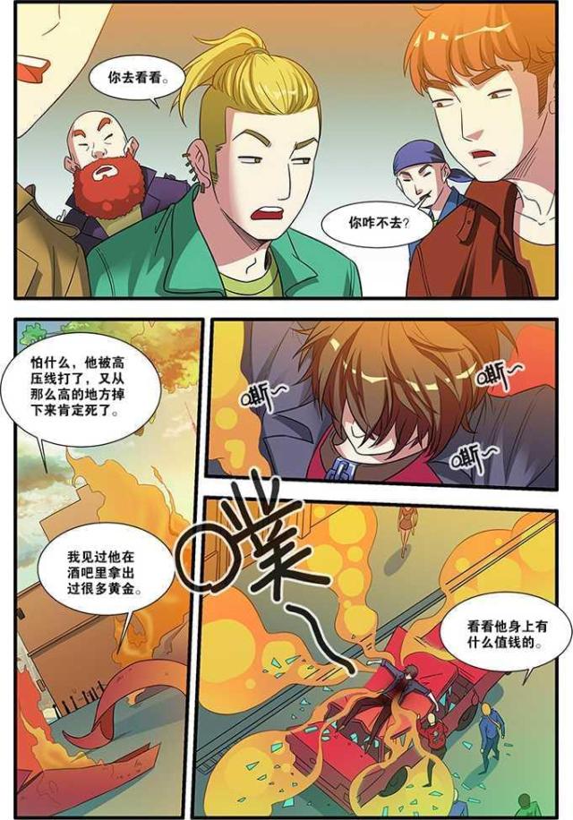 《无限恐怖》漫画最新章节第163话免费下拉式在线观看章节第【5】张图片