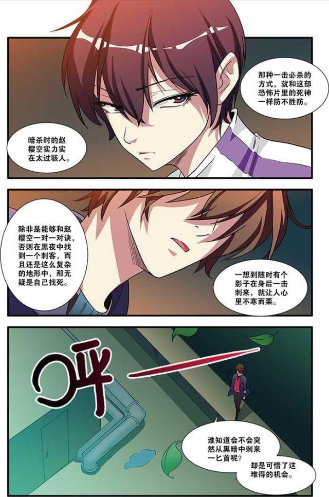 《无限恐怖》漫画最新章节第167话免费下拉式在线观看章节第【8】张图片