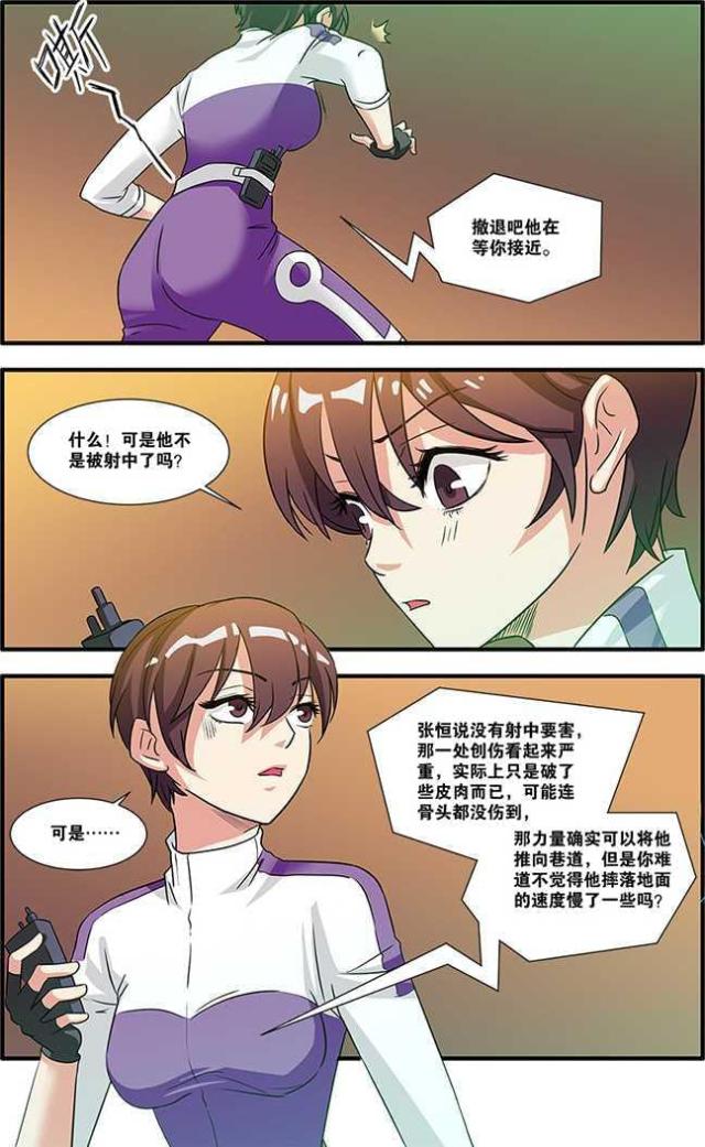 《无限恐怖》漫画最新章节第167话免费下拉式在线观看章节第【5】张图片