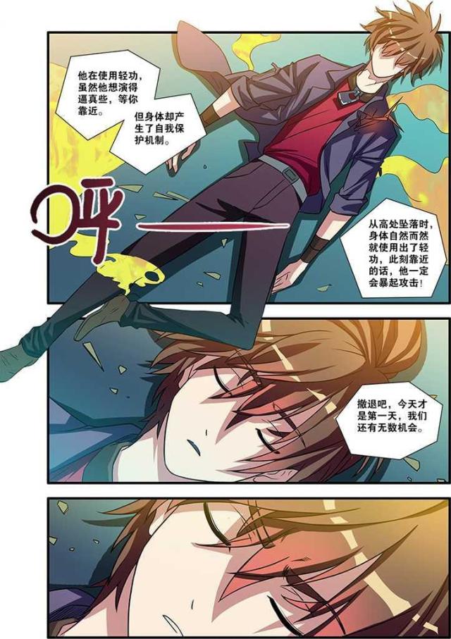 《无限恐怖》漫画最新章节第167话免费下拉式在线观看章节第【4】张图片