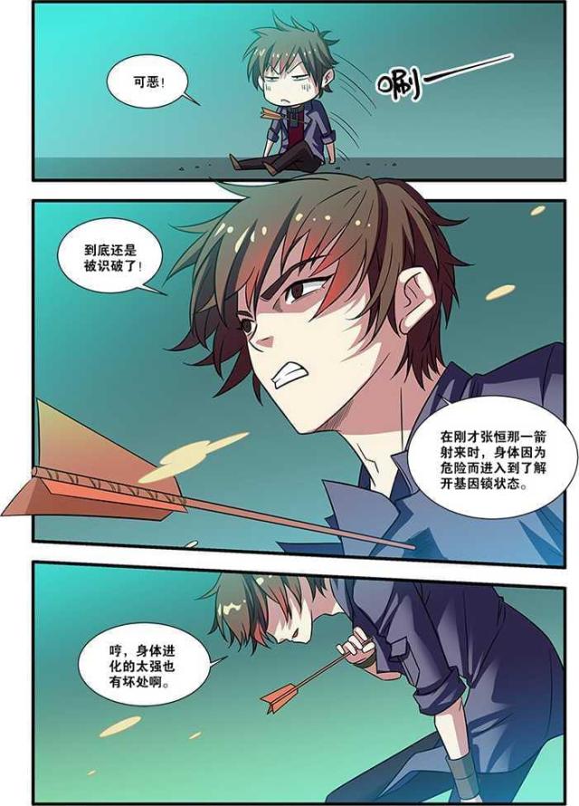 《无限恐怖》漫画最新章节第167话免费下拉式在线观看章节第【3】张图片