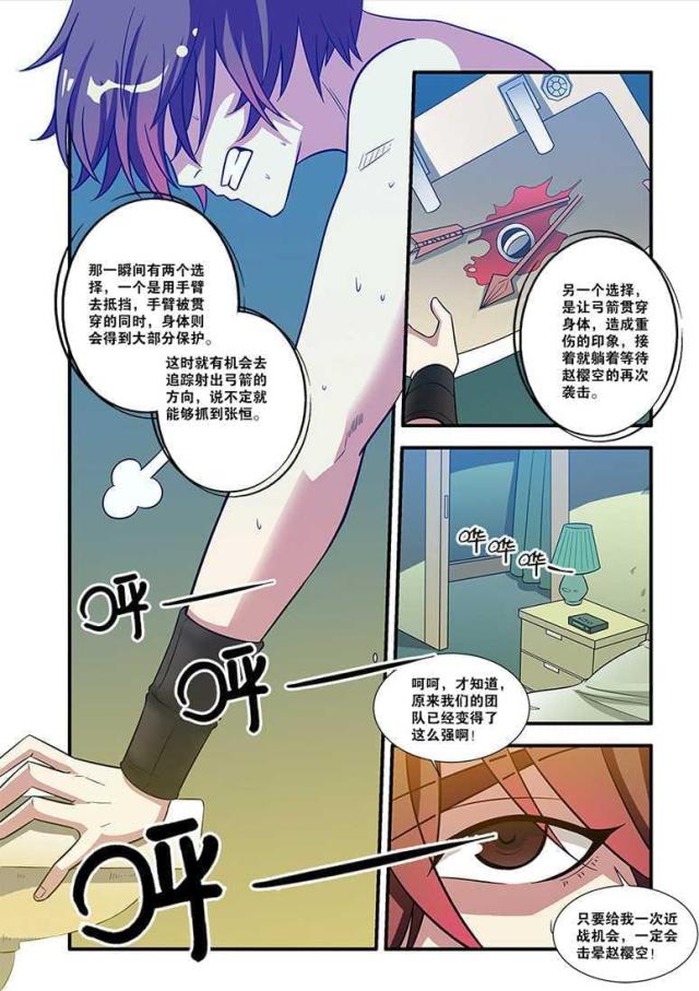 《无限恐怖》漫画最新章节第167话免费下拉式在线观看章节第【2】张图片