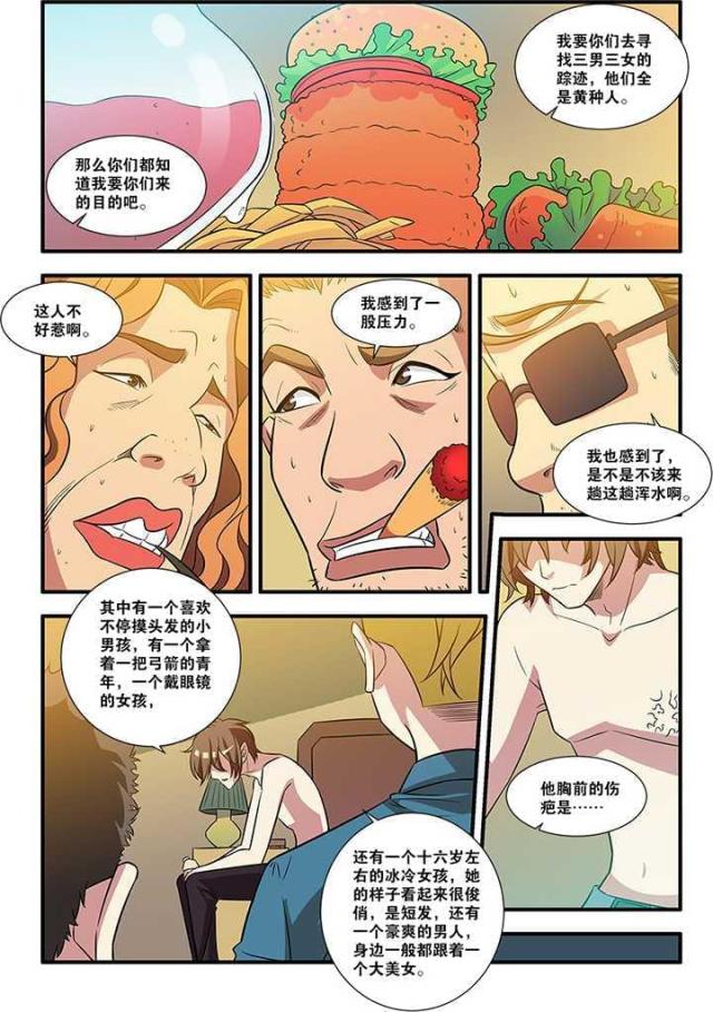 《无限恐怖》漫画最新章节第168话免费下拉式在线观看章节第【7】张图片