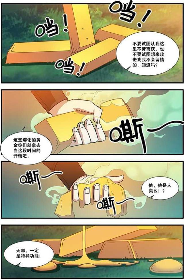 《无限恐怖》漫画最新章节第168话免费下拉式在线观看章节第【5】张图片