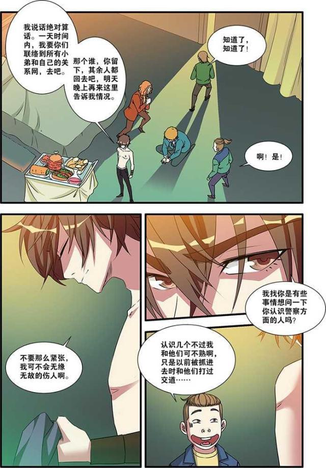 《无限恐怖》漫画最新章节第168话免费下拉式在线观看章节第【4】张图片