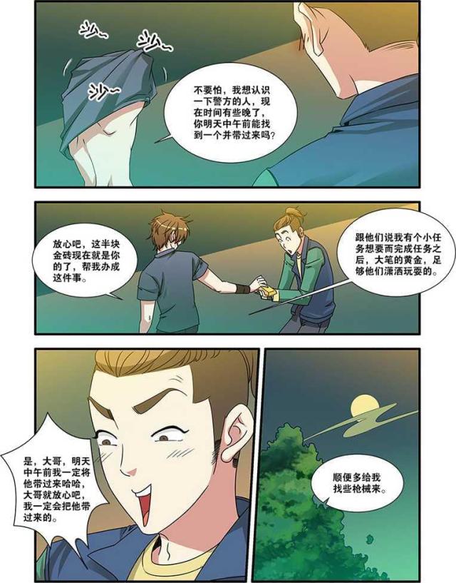 《无限恐怖》漫画最新章节第168话免费下拉式在线观看章节第【3】张图片