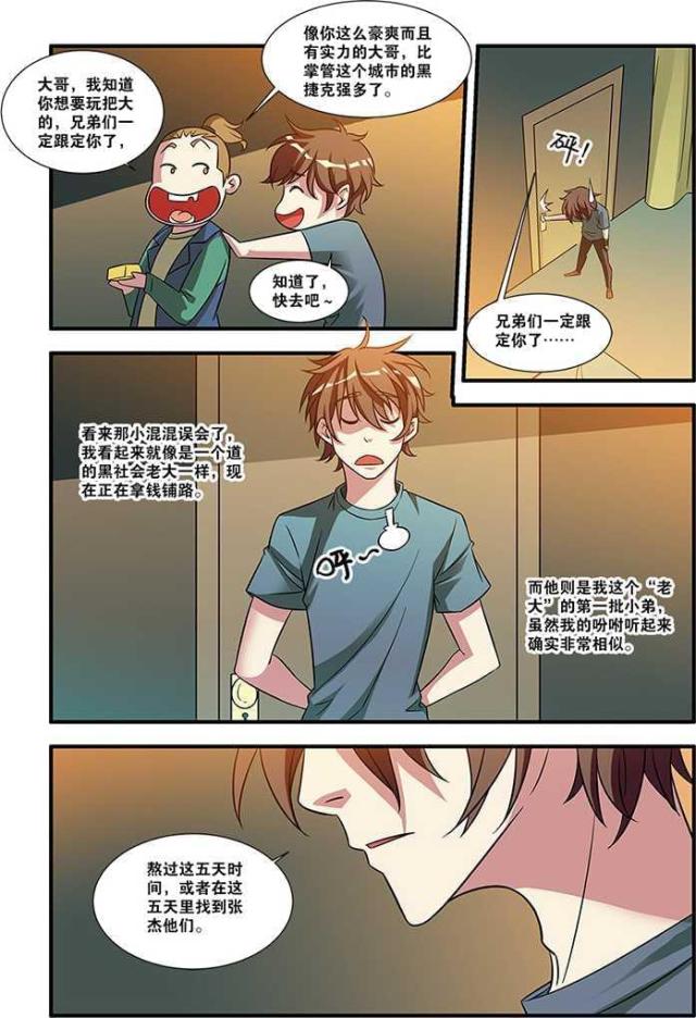 《无限恐怖》漫画最新章节第168话免费下拉式在线观看章节第【2】张图片