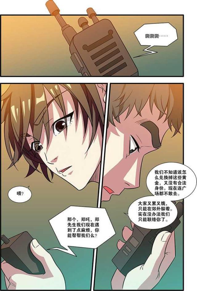 《无限恐怖》漫画最新章节第168话免费下拉式在线观看章节第【1】张图片