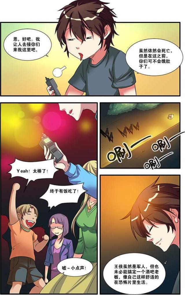 《无限恐怖》漫画最新章节第169话免费下拉式在线观看章节第【7】张图片