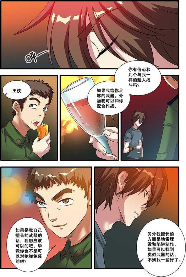 《无限恐怖》漫画最新章节第169话免费下拉式在线观看章节第【5】张图片