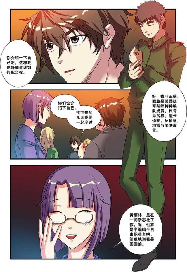 《无限恐怖》漫画最新章节第169话免费下拉式在线观看章节第【4】张图片