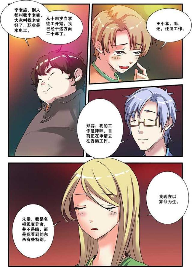 《无限恐怖》漫画最新章节第169话免费下拉式在线观看章节第【3】张图片