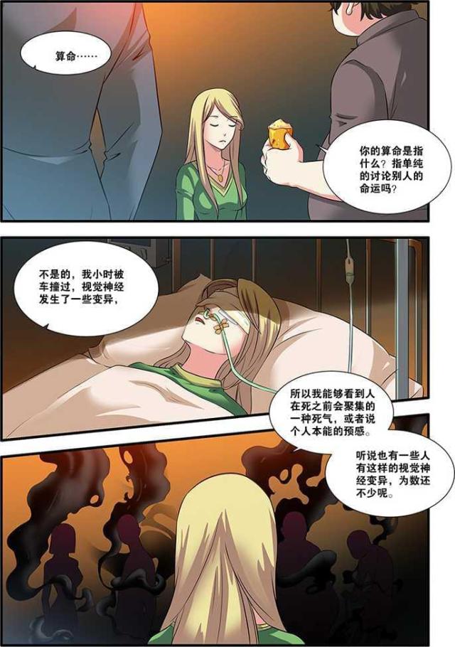 《无限恐怖》漫画最新章节第169话免费下拉式在线观看章节第【2】张图片