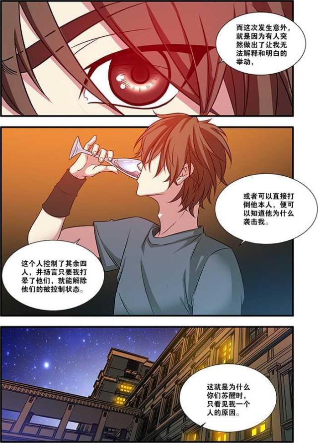 《无限恐怖》漫画最新章节第171话免费下拉式在线观看章节第【6】张图片