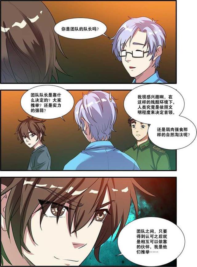 《无限恐怖》漫画最新章节第171话免费下拉式在线观看章节第【4】张图片