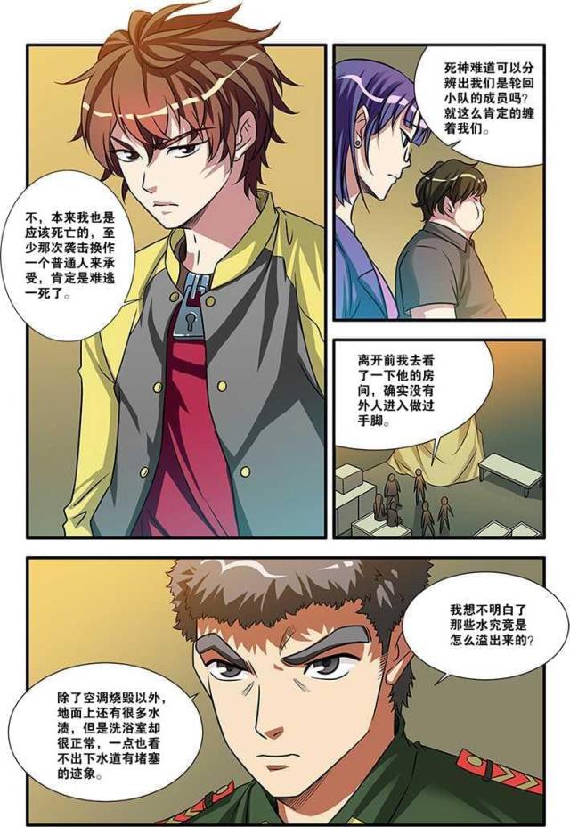 《无限恐怖》漫画最新章节第174话免费下拉式在线观看章节第【8】张图片