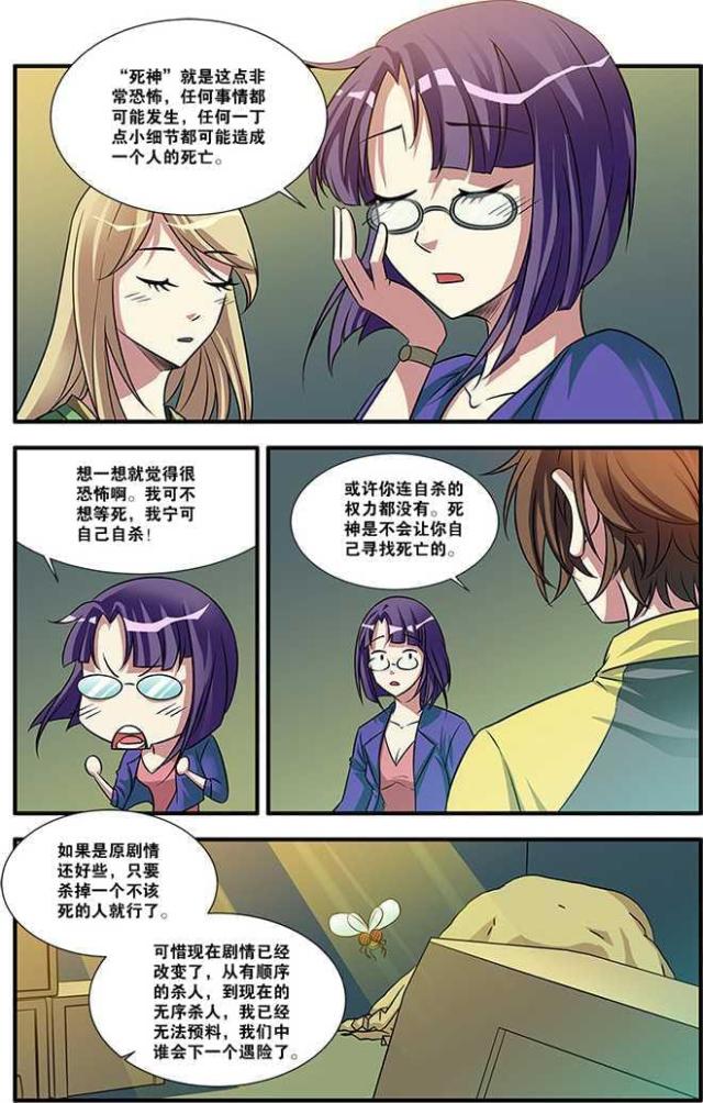 《无限恐怖》漫画最新章节第174话免费下拉式在线观看章节第【7】张图片