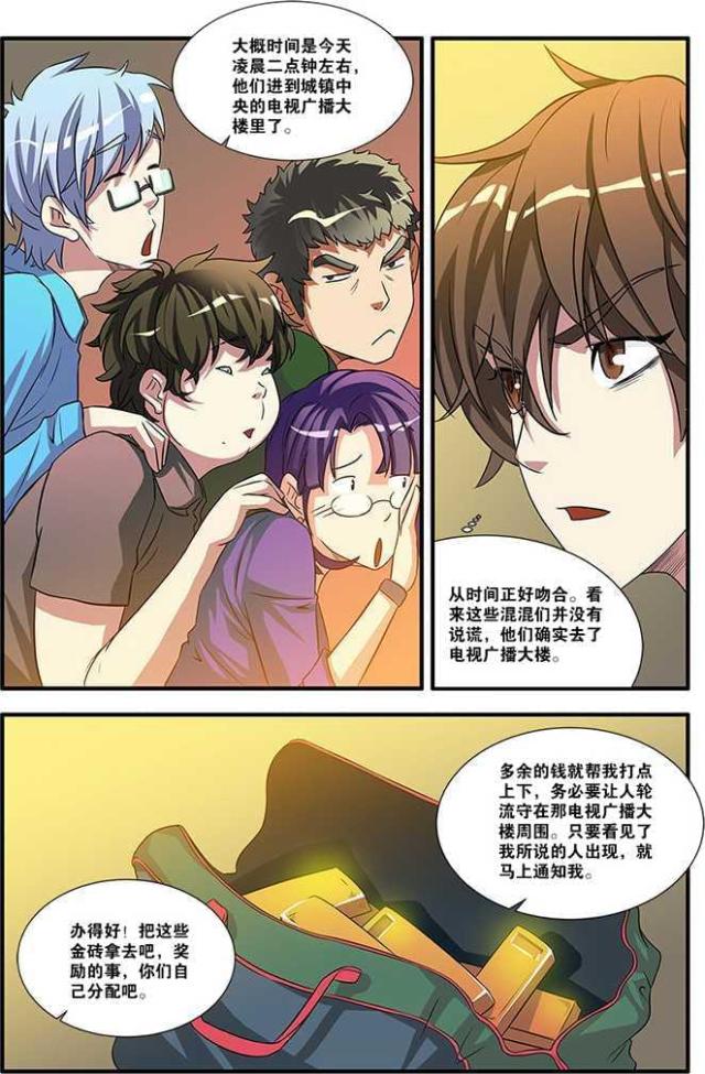 《无限恐怖》漫画最新章节第174话免费下拉式在线观看章节第【5】张图片