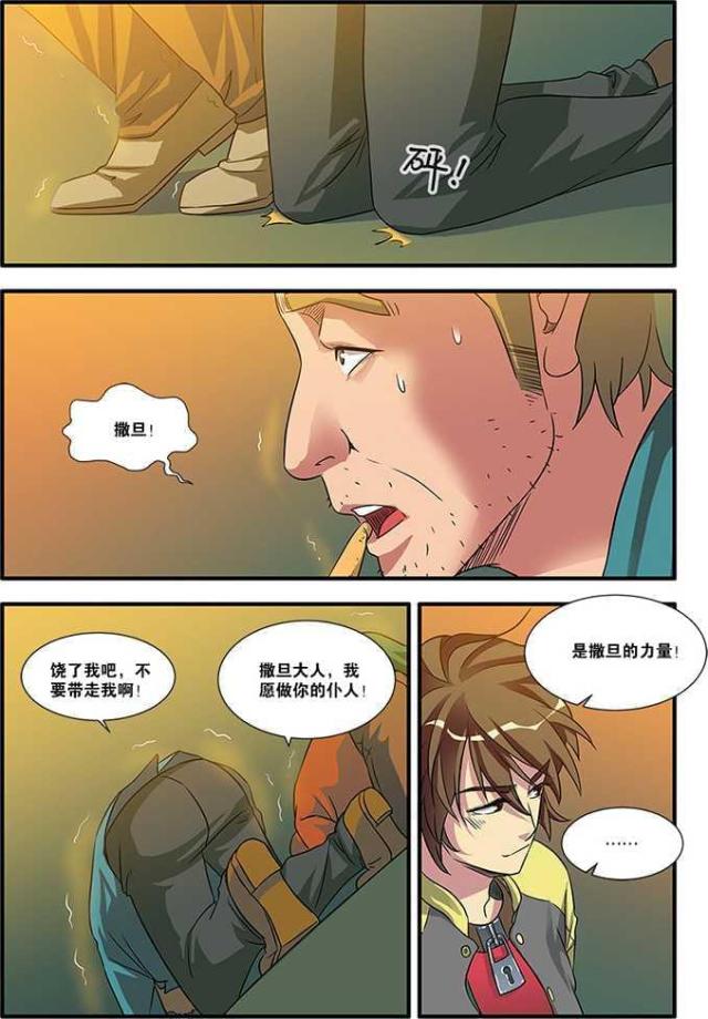 《无限恐怖》漫画最新章节第174话免费下拉式在线观看章节第【2】张图片