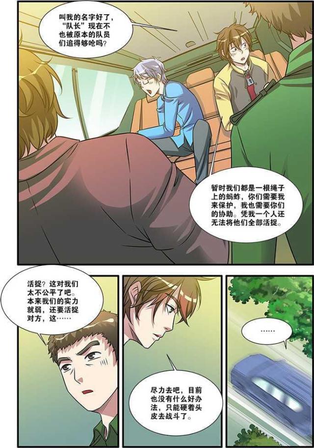 《无限恐怖》漫画最新章节第175话免费下拉式在线观看章节第【2】张图片