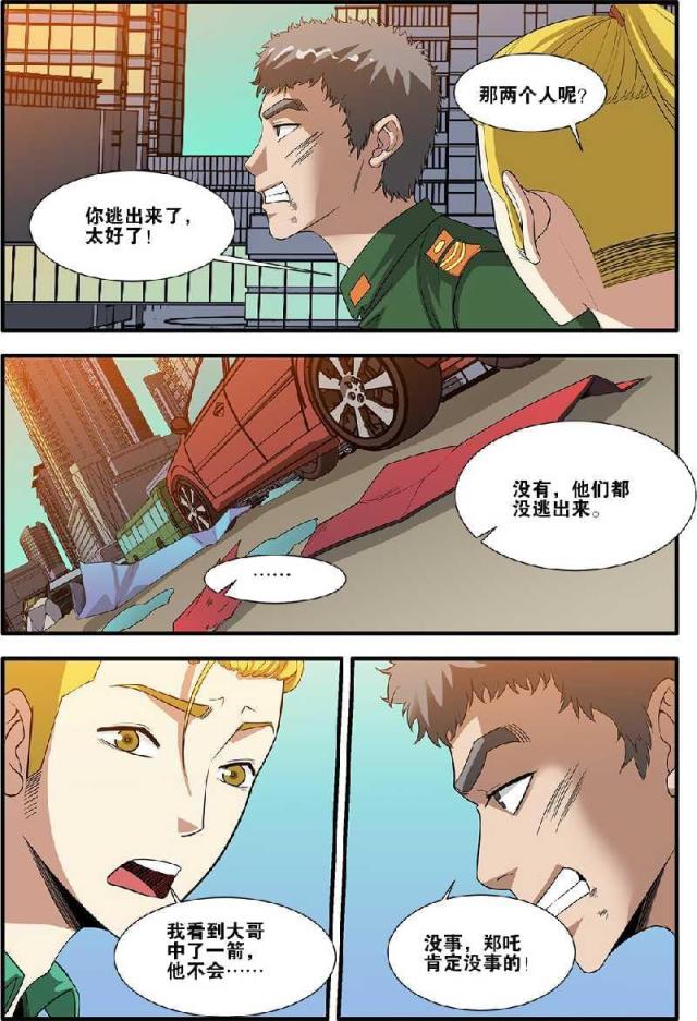 《无限恐怖》漫画最新章节第178话免费下拉式在线观看章节第【8】张图片