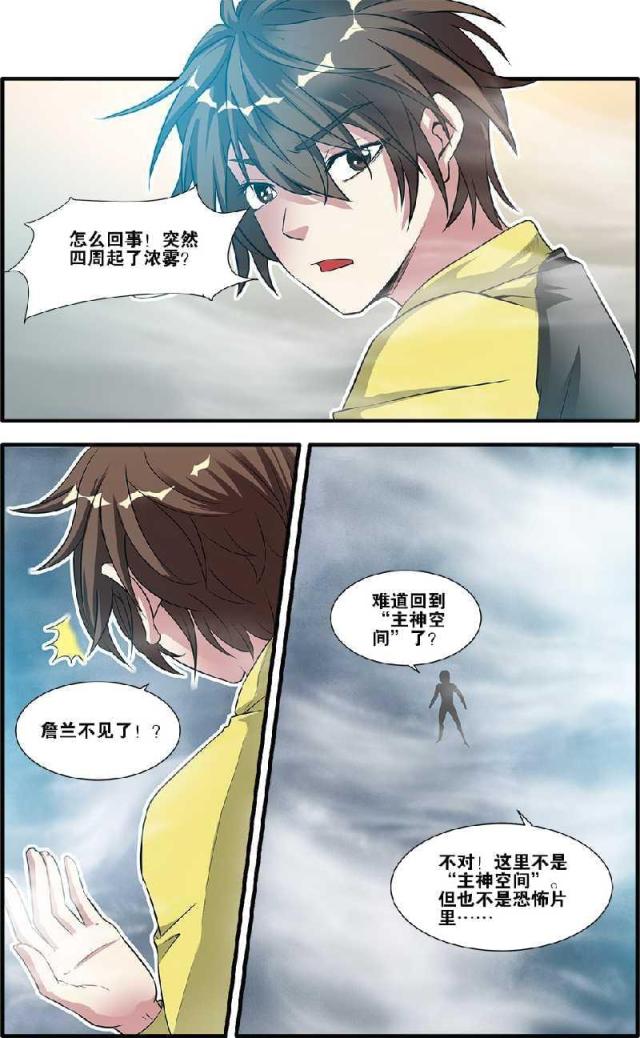 《无限恐怖》漫画最新章节第178话免费下拉式在线观看章节第【2】张图片