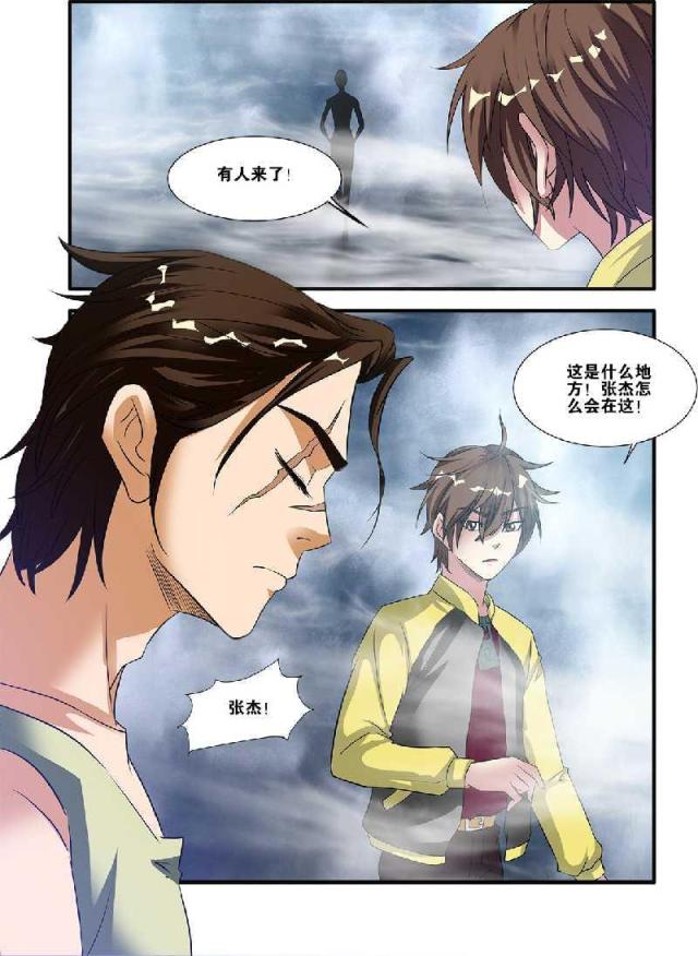 《无限恐怖》漫画最新章节第178话免费下拉式在线观看章节第【1】张图片