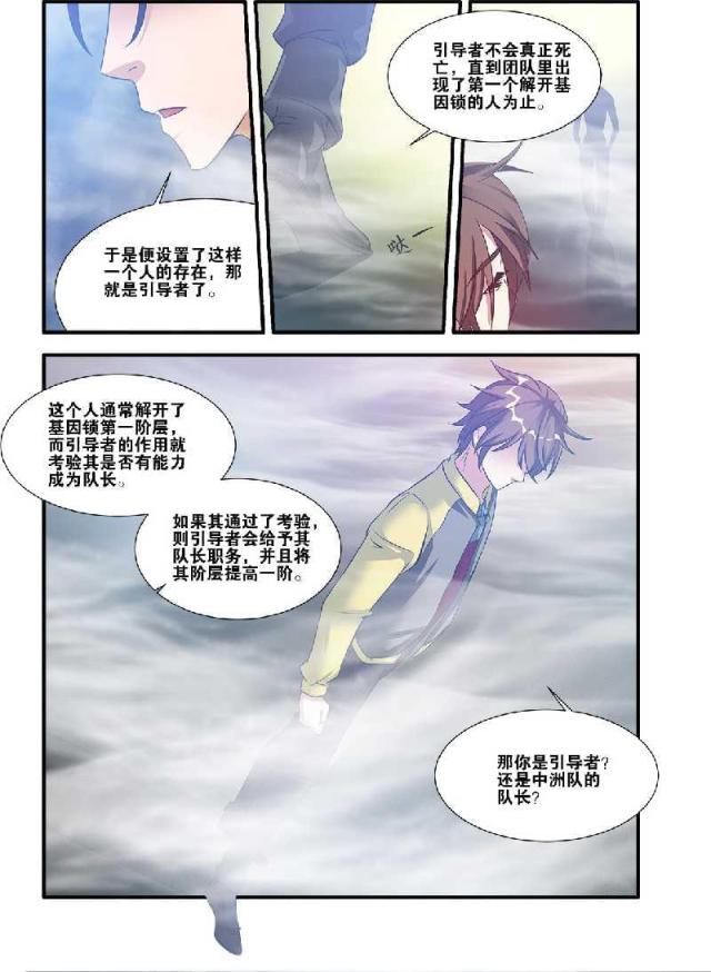 《无限恐怖》漫画最新章节第179话免费下拉式在线观看章节第【6】张图片