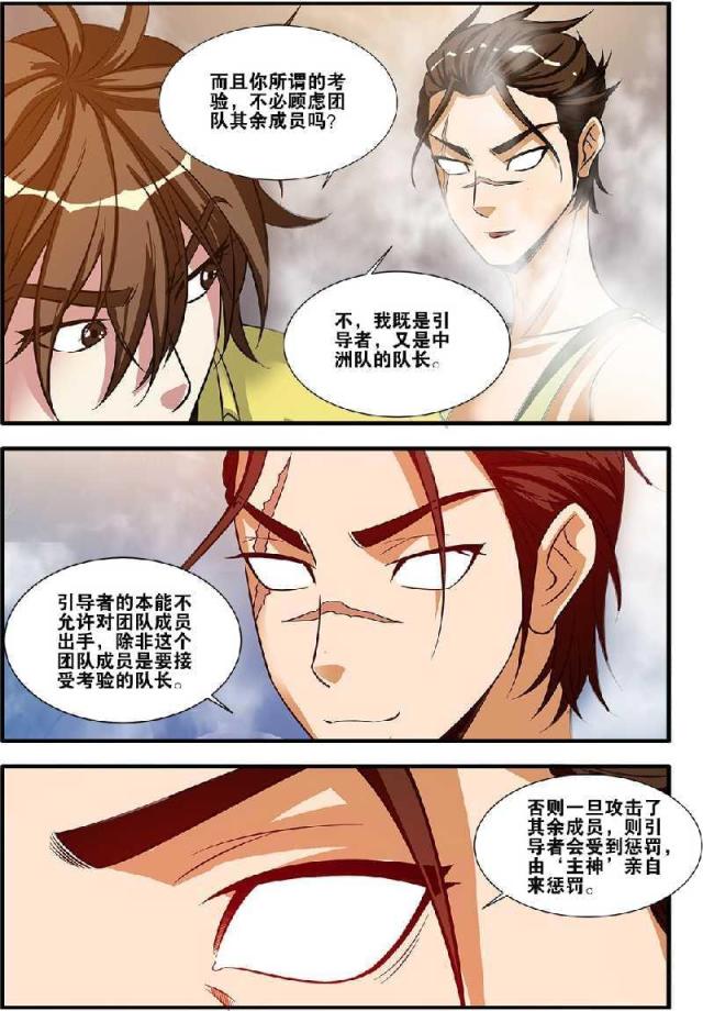 《无限恐怖》漫画最新章节第179话免费下拉式在线观看章节第【4】张图片