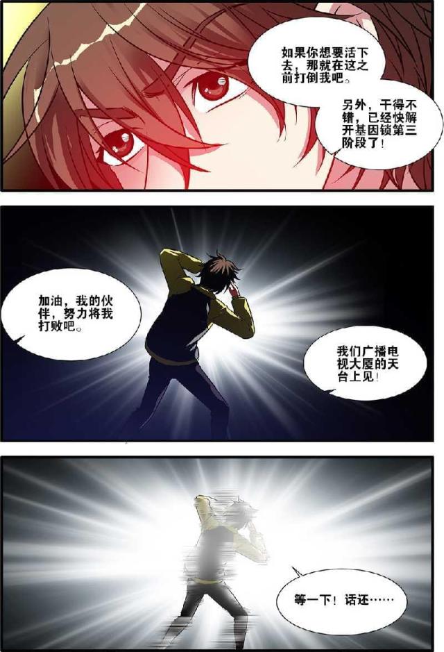 《无限恐怖》漫画最新章节第179话免费下拉式在线观看章节第【2】张图片