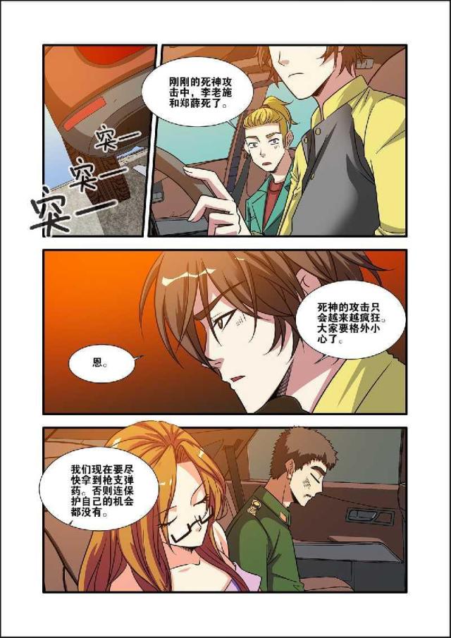 《无限恐怖》漫画最新章节第180话免费下拉式在线观看章节第【8】张图片