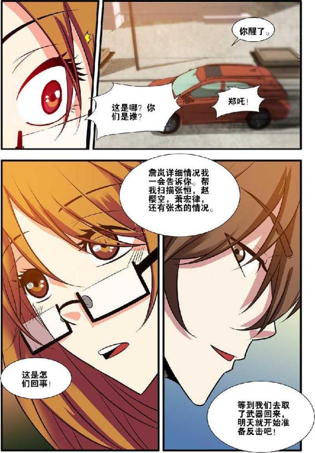 《无限恐怖》漫画最新章节第180话免费下拉式在线观看章节第【5】张图片