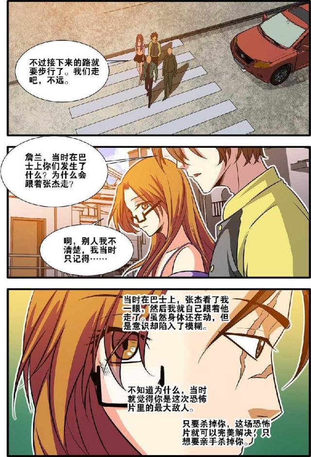 《无限恐怖》漫画最新章节第180话免费下拉式在线观看章节第【3】张图片