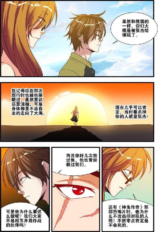 《无限恐怖》漫画最新章节第180话免费下拉式在线观看章节第【2】张图片