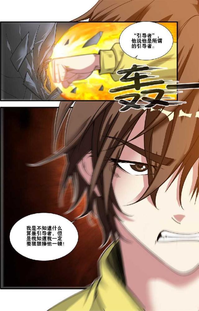 《无限恐怖》漫画最新章节第180话免费下拉式在线观看章节第【1】张图片