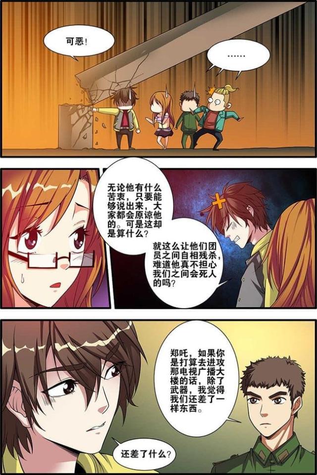 《无限恐怖》漫画最新章节第181话免费下拉式在线观看章节第【7】张图片