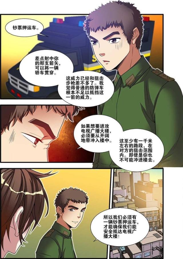 《无限恐怖》漫画最新章节第181话免费下拉式在线观看章节第【6】张图片