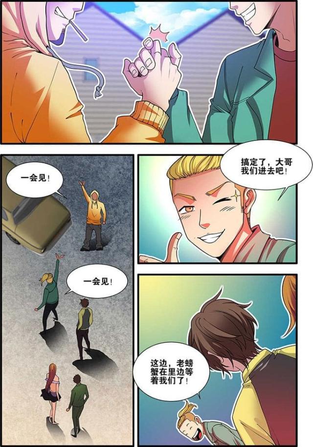 《无限恐怖》漫画最新章节第181话免费下拉式在线观看章节第【2】张图片