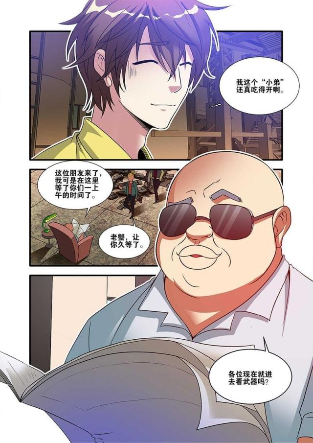 《无限恐怖》漫画最新章节第181话免费下拉式在线观看章节第【1】张图片