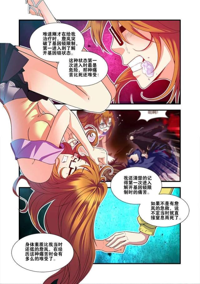 《无限恐怖》漫画最新章节第183话免费下拉式在线观看章节第【3】张图片