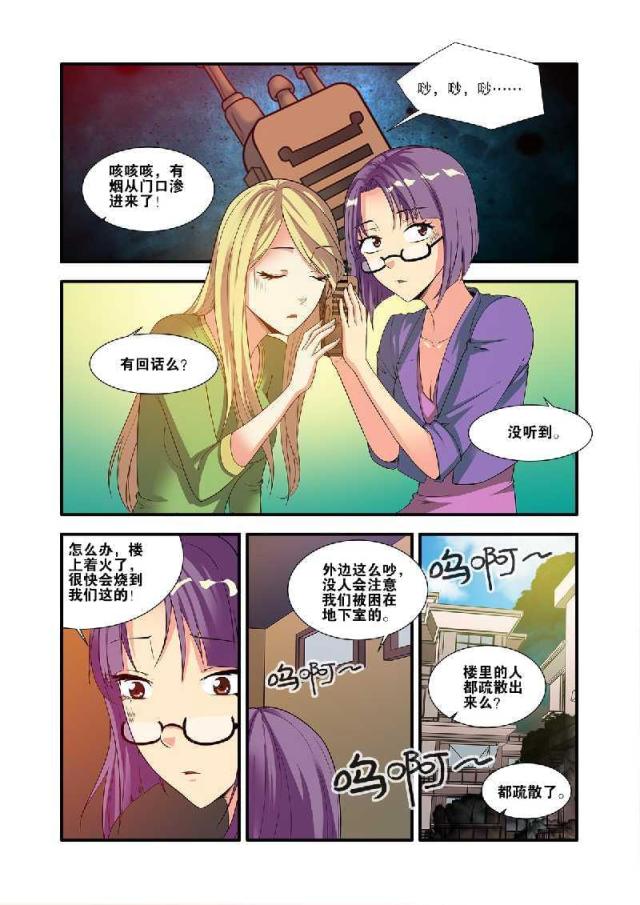 《无限恐怖》漫画最新章节第184话免费下拉式在线观看章节第【7】张图片