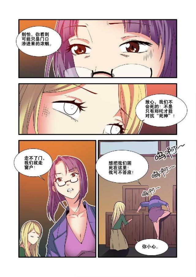 《无限恐怖》漫画最新章节第184话免费下拉式在线观看章节第【5】张图片