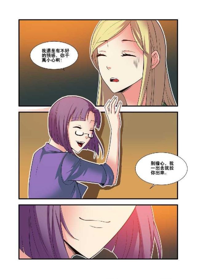 《无限恐怖》漫画最新章节第184话免费下拉式在线观看章节第【4】张图片