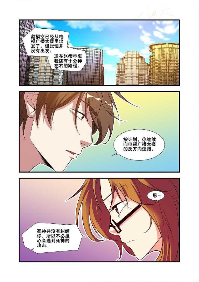 《无限恐怖》漫画最新章节第187话免费下拉式在线观看章节第【8】张图片