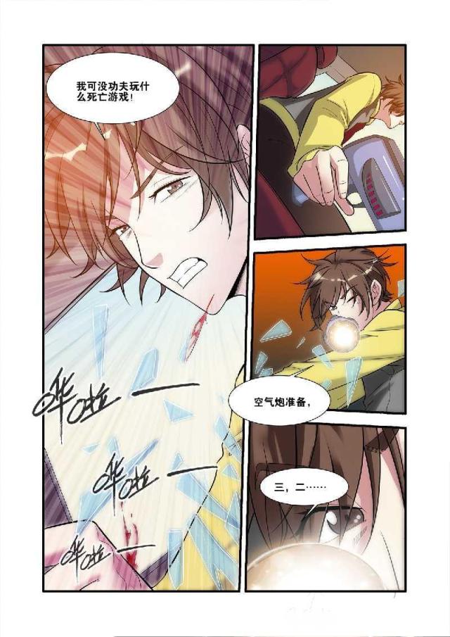 《无限恐怖》漫画最新章节第187话免费下拉式在线观看章节第【3】张图片