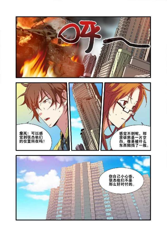 《无限恐怖》漫画最新章节第187话免费下拉式在线观看章节第【2】张图片