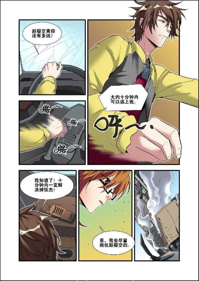 《无限恐怖》漫画最新章节第188话免费下拉式在线观看章节第【7】张图片