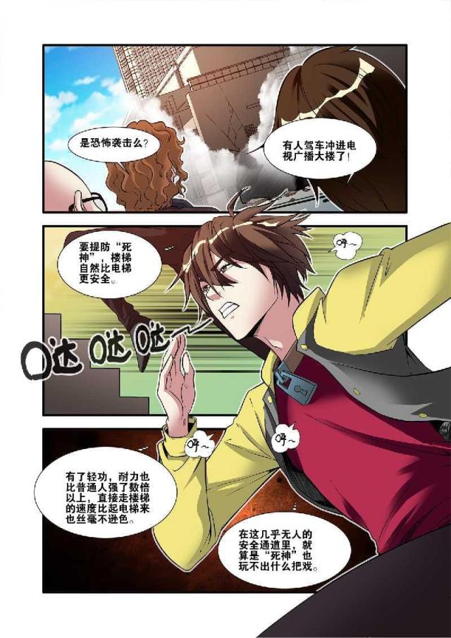 《无限恐怖》漫画最新章节第188话免费下拉式在线观看章节第【5】张图片