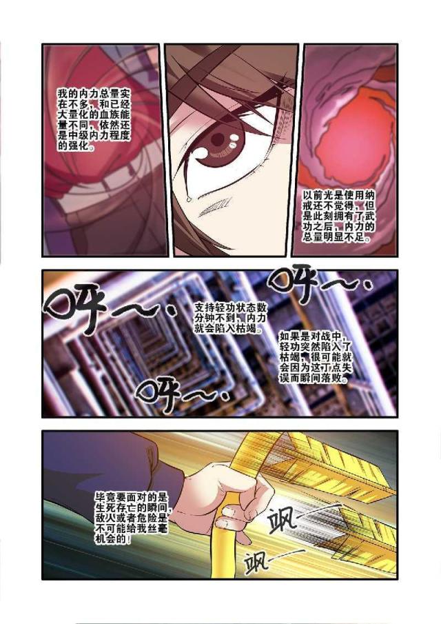 《无限恐怖》漫画最新章节第188话免费下拉式在线观看章节第【4】张图片