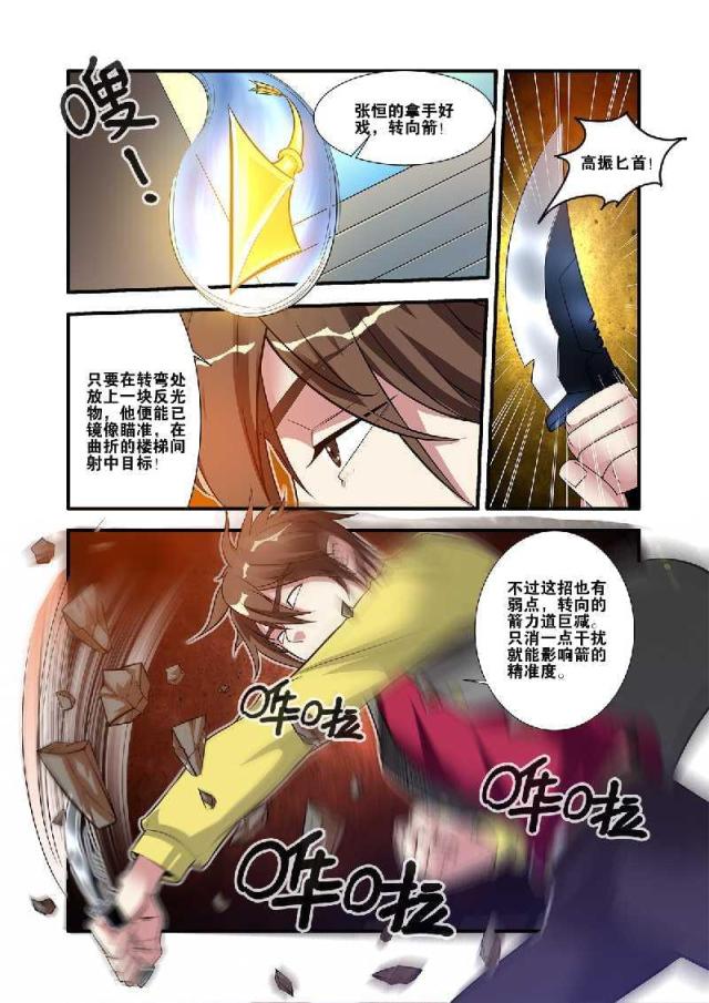 《无限恐怖》漫画最新章节第188话免费下拉式在线观看章节第【3】张图片